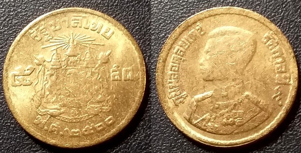 5 satang 1957 monnaies monde thailande 5 satang 1957