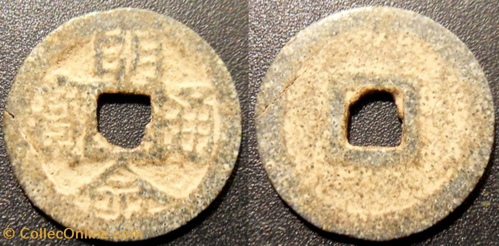 Viet-Nam 1 Dong Ming Mang Tong Bao 1820-1841 monnaies monde viet nam 1 dong ming mang tong bao 1820 1841