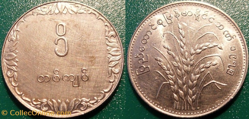 1 Kyat 1975 monnaie monde birmanie 1 kyat 1975