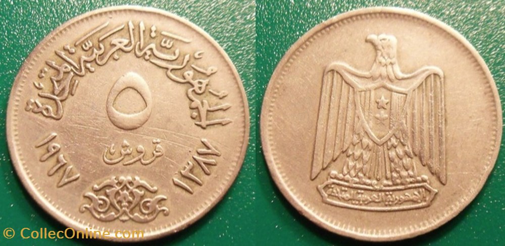 5 Millièmes 1387 soit 1967 monnaie monde egypte 5 milliemes 1387 soit 1967