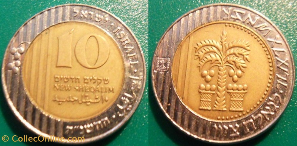 10 New Sheqalim 1995-2017 monnaie monde israel 10 new sheqalim 1995 2017