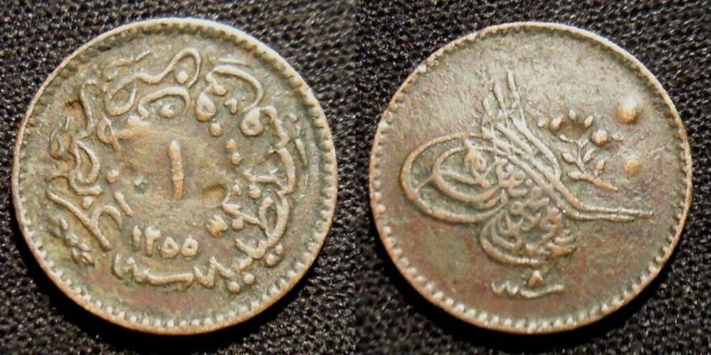 Ottoman - Abdul Hamid II - 5 Para 1293 monnaies monde turquie ottoman abdul hamid ii 5 para 1293