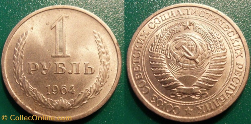 1 Rouble 1964 monnaie monde urs 1 rouble 1964