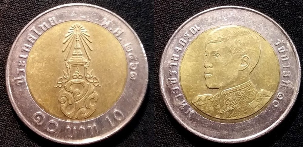 10 Baht 2018-2022 Rama X monnaies monde thailande 10 baht 2018 2022 rama x