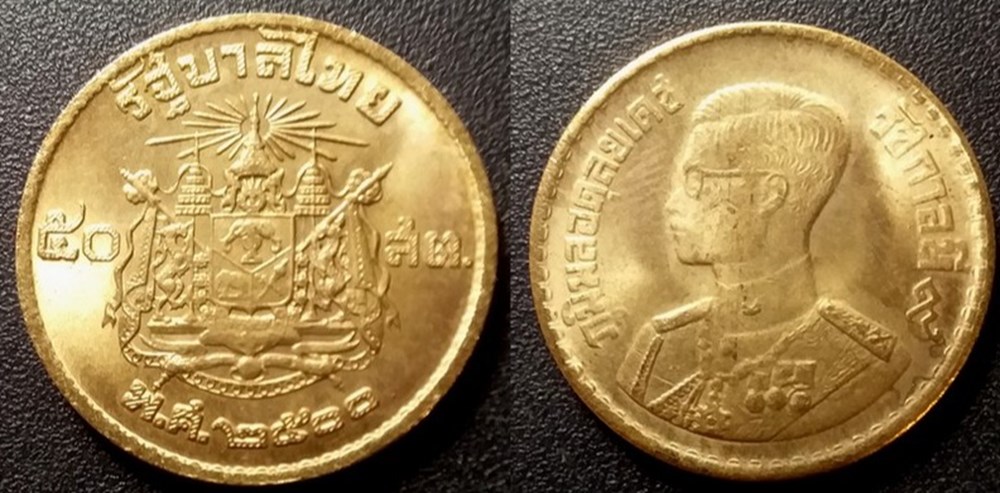 50 Satang 1957 monnaies monde thailande 50 satang 1957