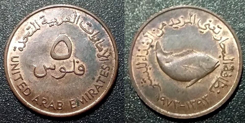 5 Fils 1393 soit 1973 monnaies monde emirats arabes unis 5 fils 1393 soit 1973