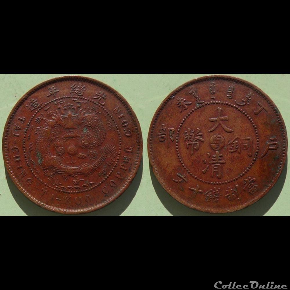 Chine Kwangtung 10 Cash 1907 monnaie monde chine kwangtung 10 cash 1907