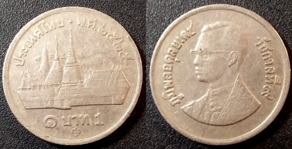 1 Bath 1982 monnaies monde thailande 1 bath 1982