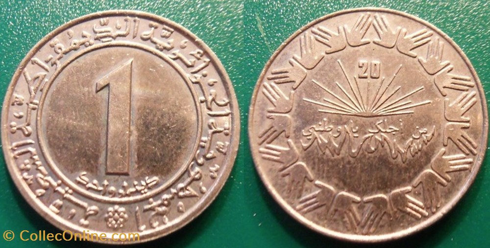 1 Dinar 1983 monnaie monde algerie 1 dinar 1983