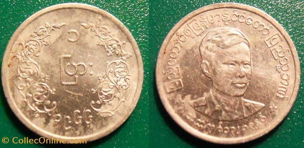 1 Pya 1966 monnaie monde birmanie 1 pya 1966