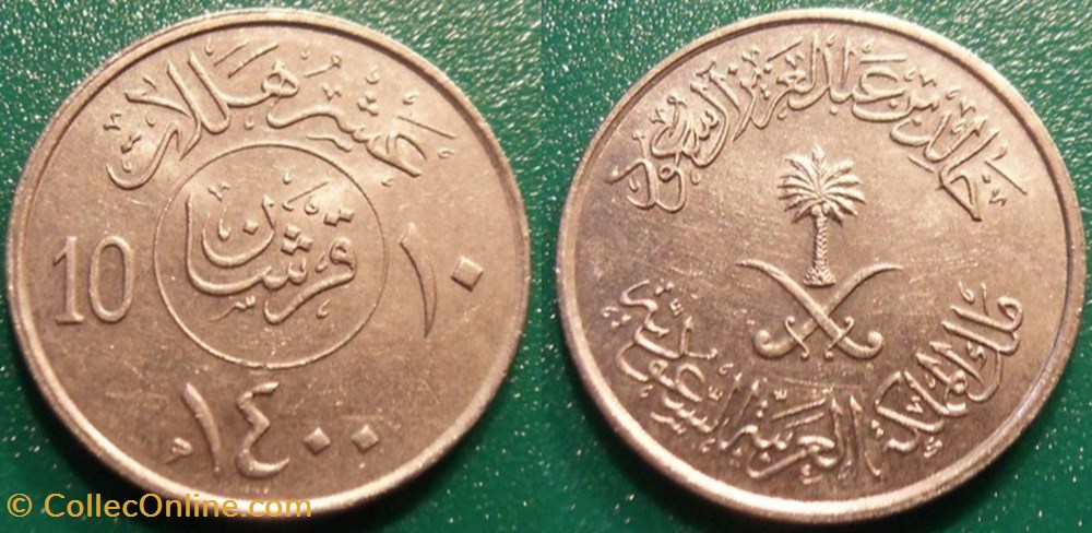 10 Halala 1400 soit 1980 monnaie monde arabie saoudite 10 halala 1400 soit 1980