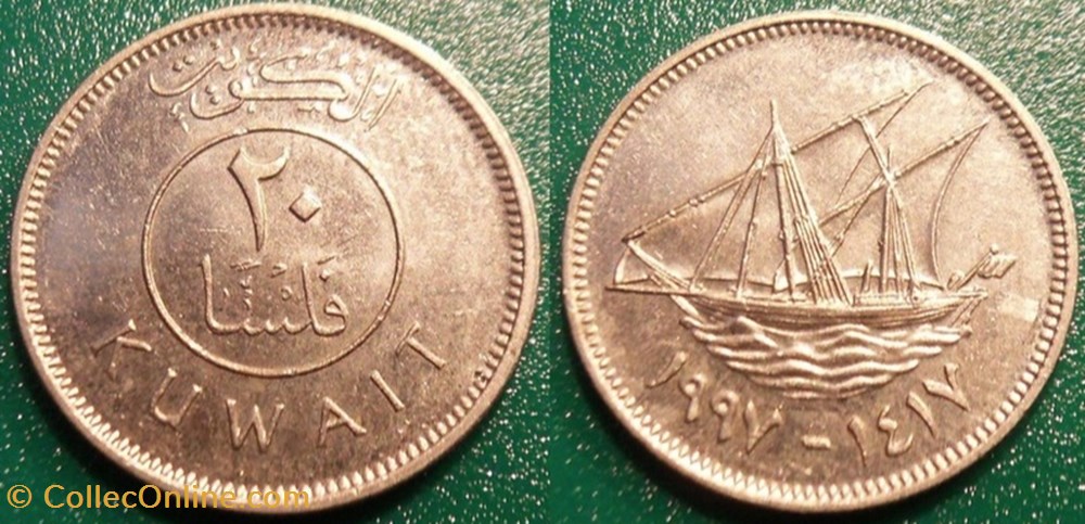 25 Fils 1417 soit 1997 monnaie monde koweit 25 fils 1417 soit 1997