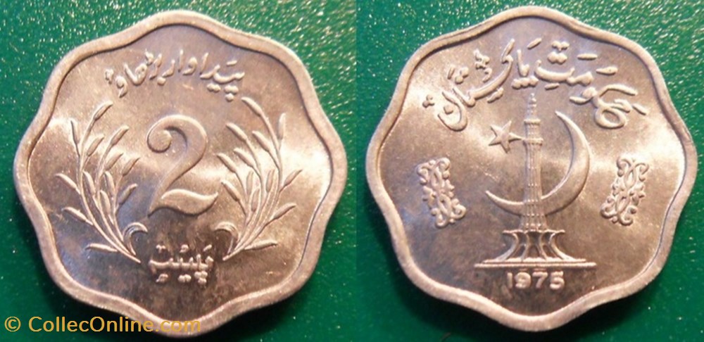 2 Paise 1975 monnaie monde pakistan 2 paise 1975