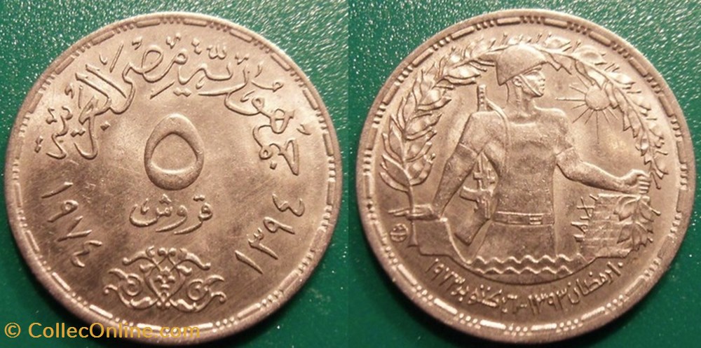 5 Piastres 1393 soit 1973 monnaie monde egypte 5 piastres 1393 soit 1973