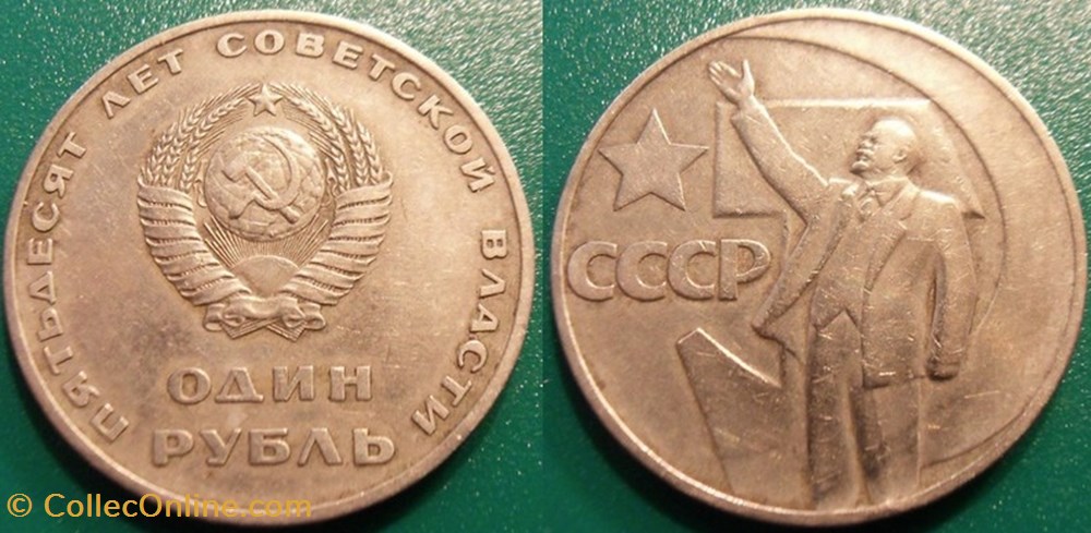 1 Rouble 1967 Lénine monnaie monde urs 1 rouble 1967 lenine