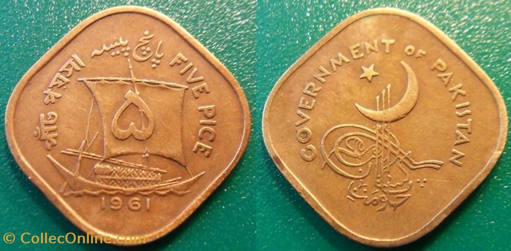 5 Paisa 1961 monnaie monde pakistan 5 paisa 1961