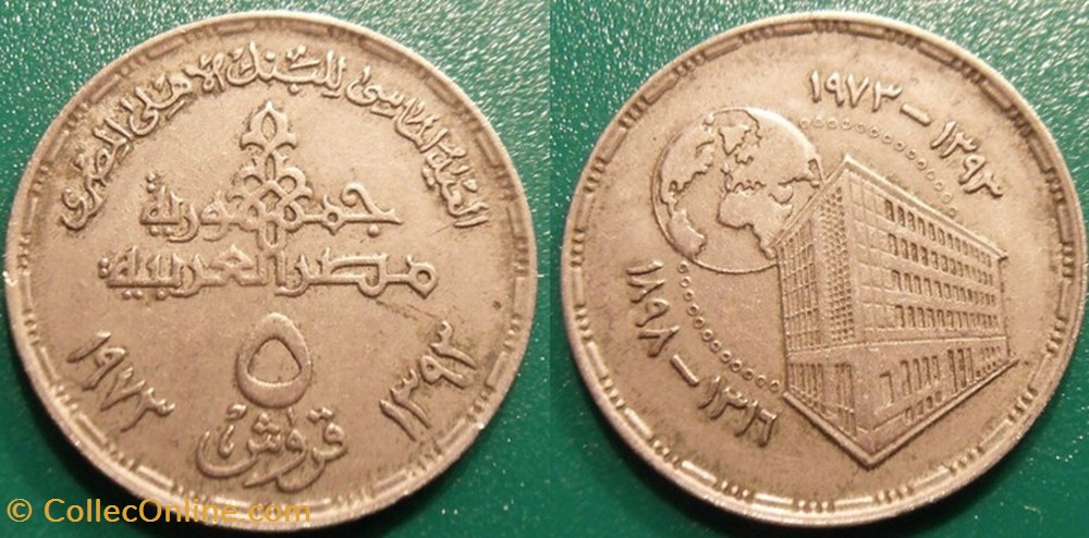 5 Piastres 1393 soit 1973 monnaie monde egypte 5 piastres 1393 soit 1973