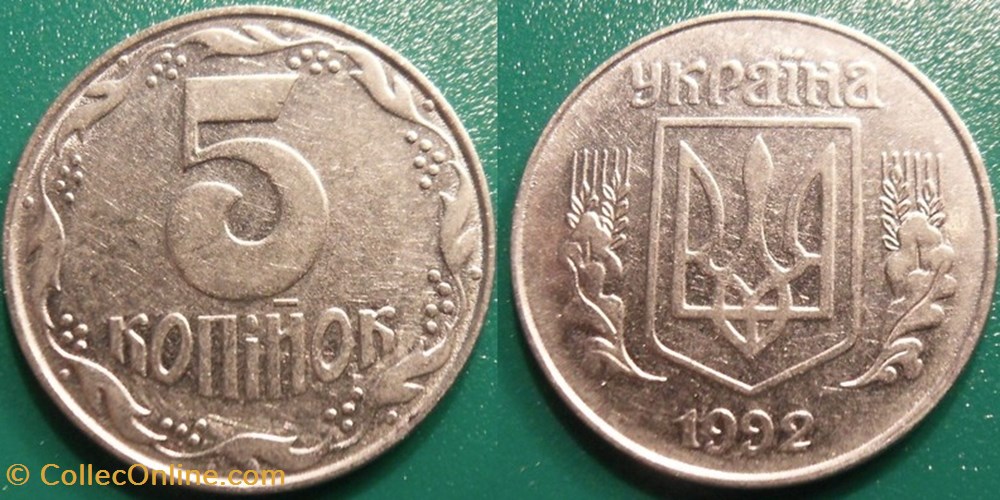 5 Kopiyok 1992 monnaie monde ukraine 5 kopiyok 1992