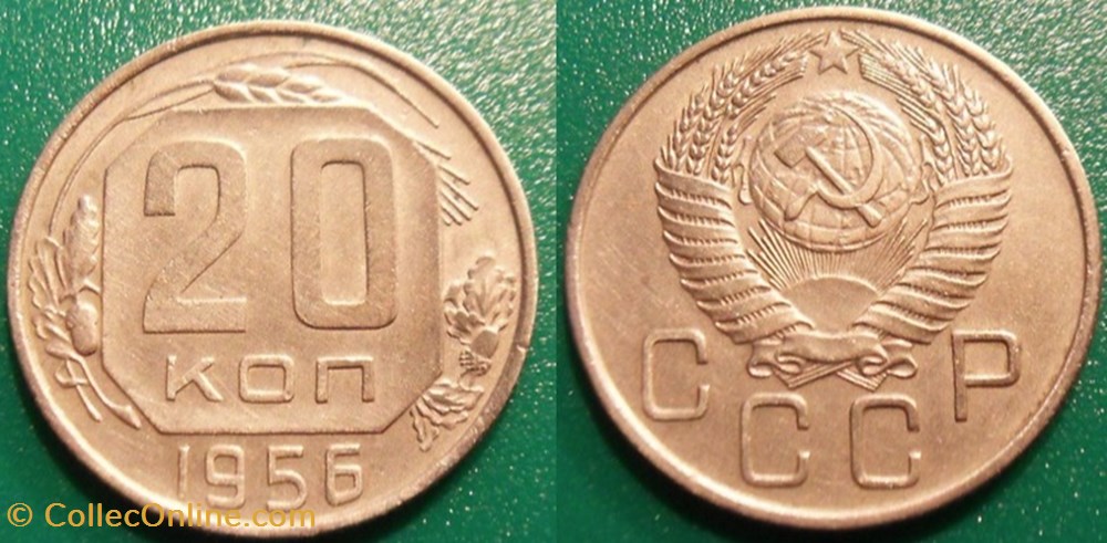20 Kopecks 1956 monnaie monde urs 20 kopecks 1956
