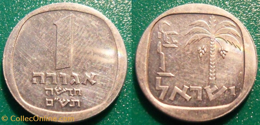 1 New Agorah 1980-1985 monnaie monde israel 1 new agorah 1980 1985
