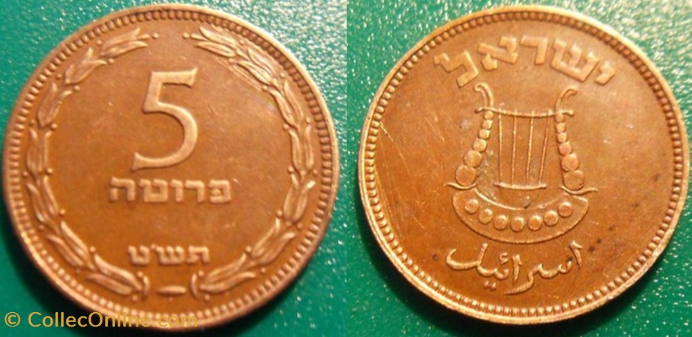 5 Pruta 1949 monnaie monde israel 5 pruta 1949