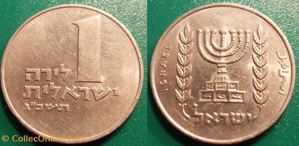 1 Lira 1963-1967 monnaie monde israel 1 lira 1963 1967