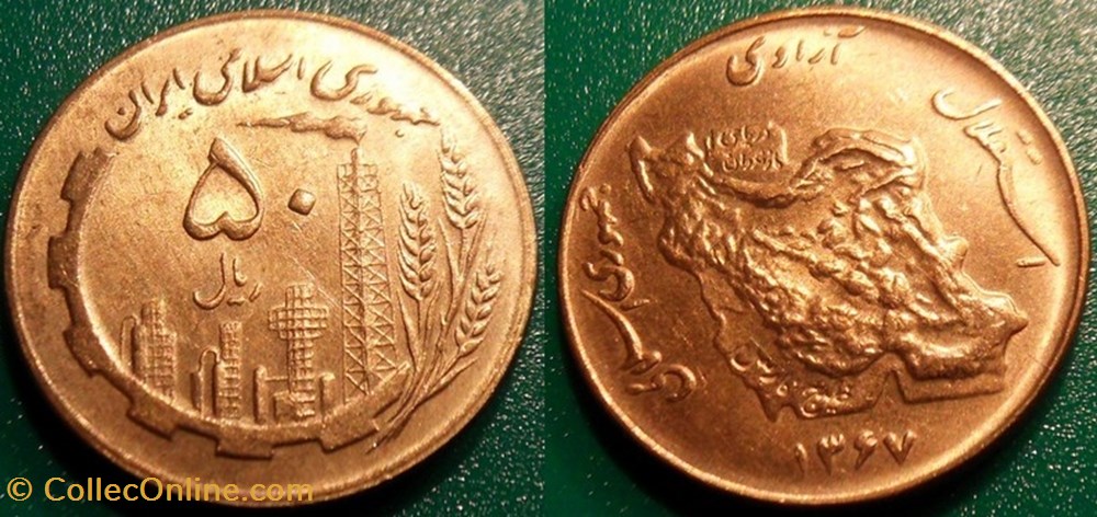 50 Rials 1367 soit 1988 monnaie monde iran 50 rials 1367 soit 1988