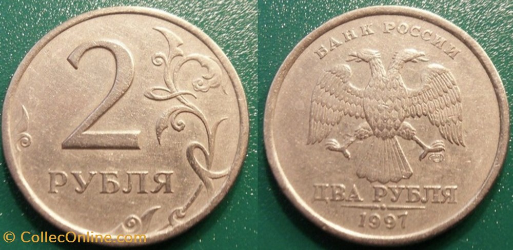 2 Roubles 1997 monnaie monde russie 2 roubles 1997