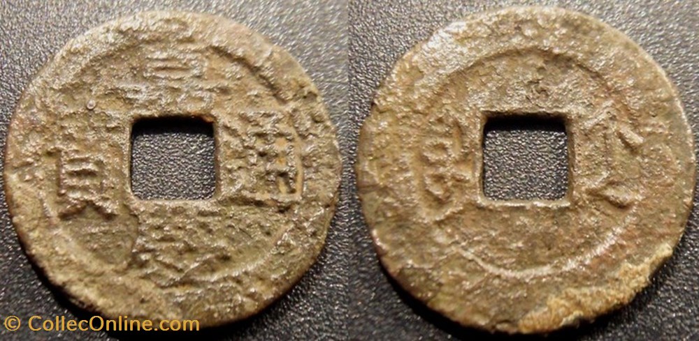 Chine Chékiang 1796-1820 1 Cash monnaies monde chine chekiang 1796 1820 1 cash