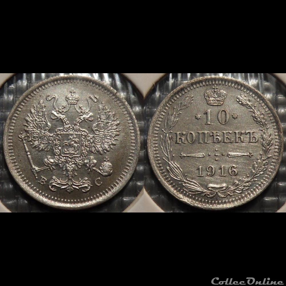 monnaie monde colony russie 10 kopeks 1916
