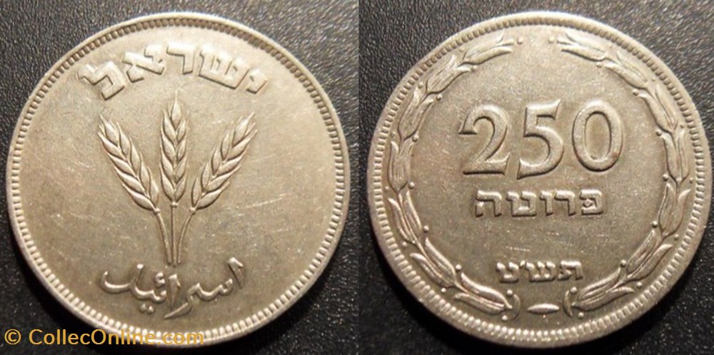 250 Pruta 1949 monnaies monde israel 250 pruta 1949