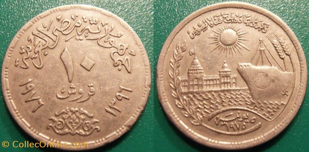 10 Piastres 1396 soit 1976 monnaie monde egypte 10 piastres 1396 soit 1976