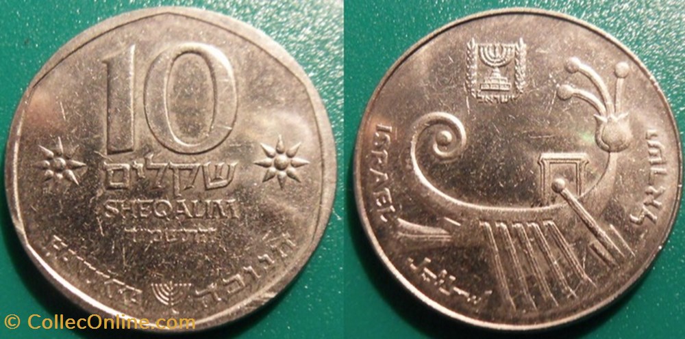 10 Sheqalim 1984 monnaie monde israel 10 sheqalim 1984