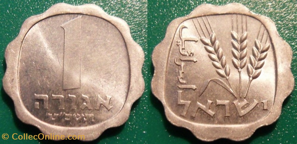 1 Agorah 1960-1980 monnaie monde israel 1 agorah 1960 1980