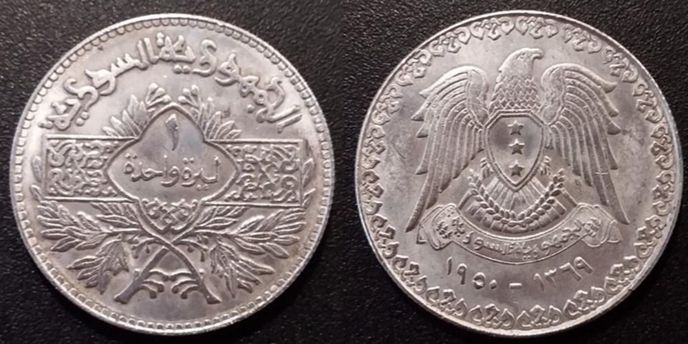 Syrie 1 Livre 1369/1950 monnaies syrie 1 livre 1369 1950