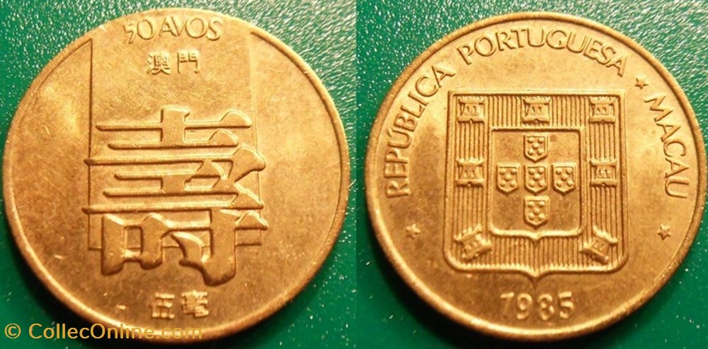 50 Avos 1985 monnaie monde macao 50 avos 1985