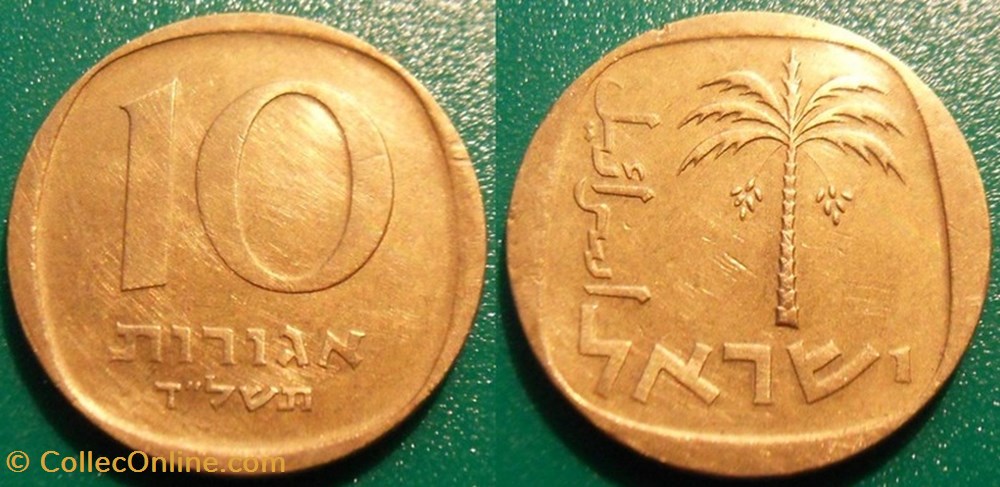 monnaie monde israel 10 agorot 1960 1977