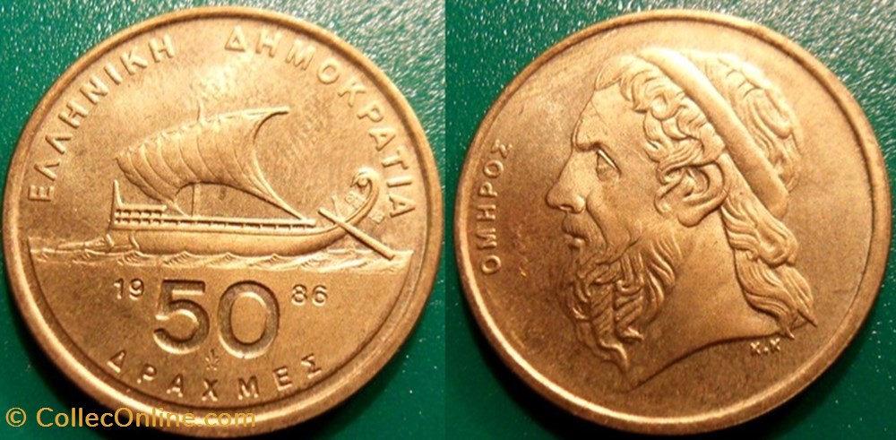 50 Drachmes 1986 monnaie monde grece 50 drachmes 1986