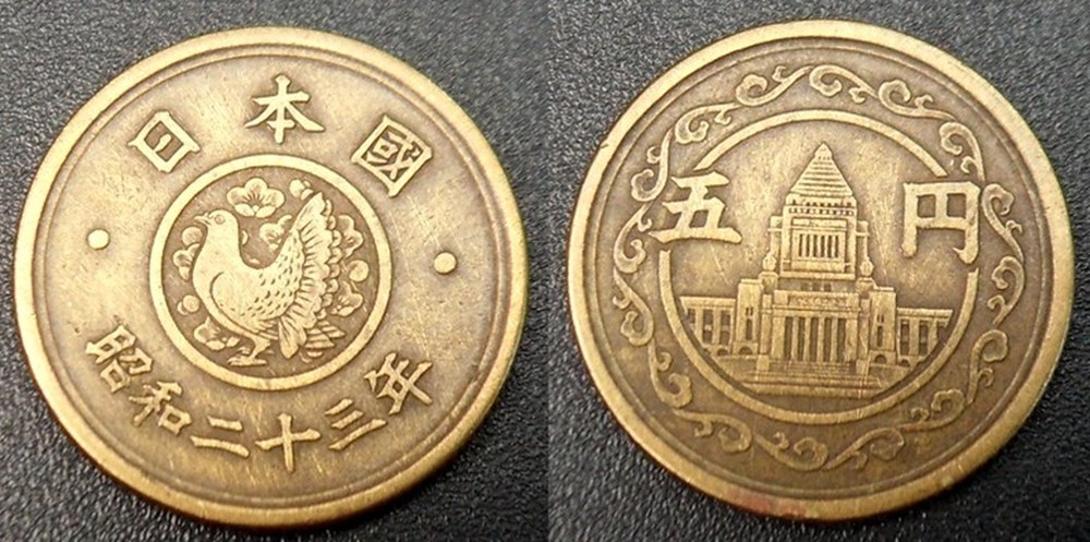 5 Yen 1948 monnaies monde japon 5 yen 1948