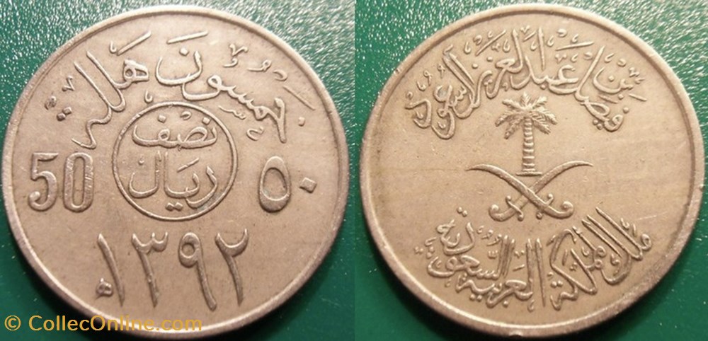 50 Halala 1392 soit 1976 monnaie monde arabie saoudite 50 halala 1392 soit 1976