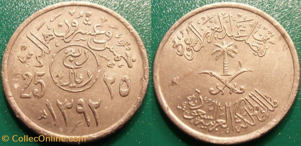 25 Halala 1392 soit 1976 monnaie monde arabie saoudite 25 halala 1392 soit 1976