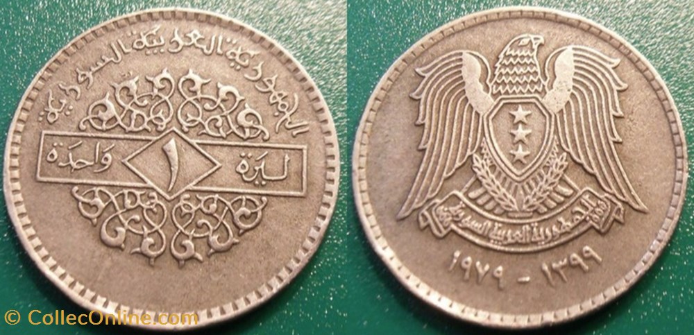 1 Livre 1399 soit 1979 monnaie monde syrie 1 livre 1399 soit 1979