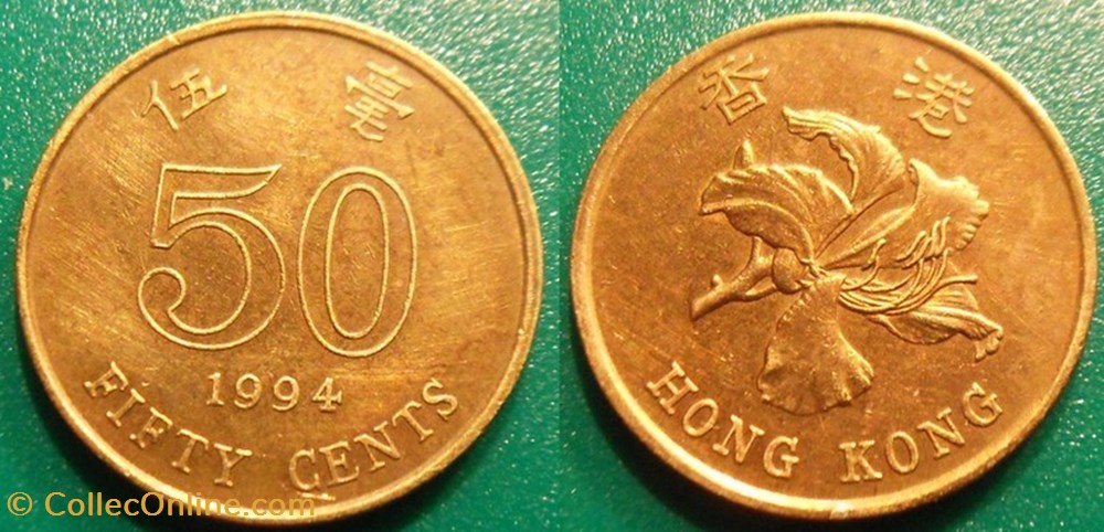50 Cents 1994 monnaie monde hong kong 50 cents 1994