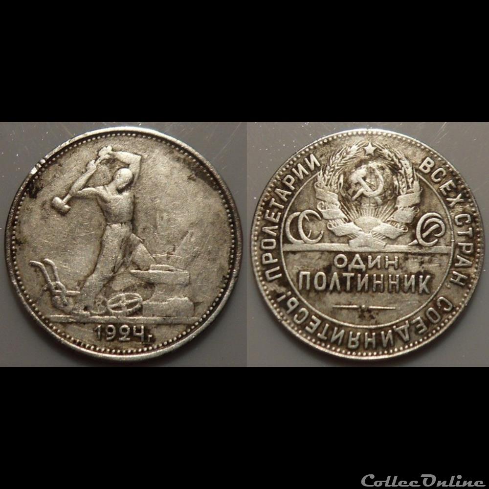 Russie 50 Kopeks 1924 monnaie monde moderne russie 50 kopeks 1924