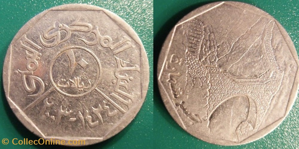 10 Riyals 1424 soit 2003 monnaie monde yeman 10 riyals 1424 soit 2003