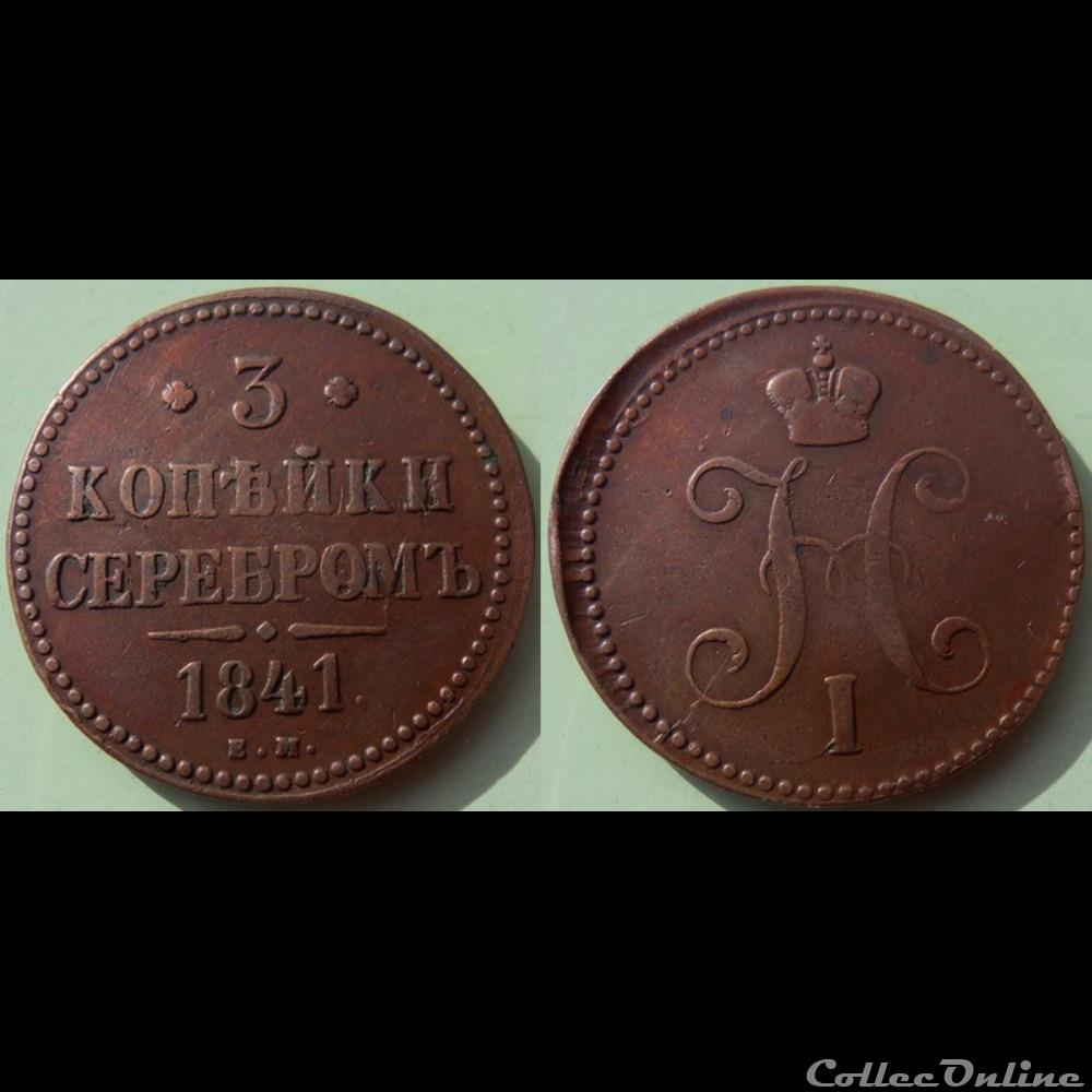 Russie 3 Kopecks 1841 Ekaterinburg monnaies monde russie 3 kopecks 1841 ekaterinburg