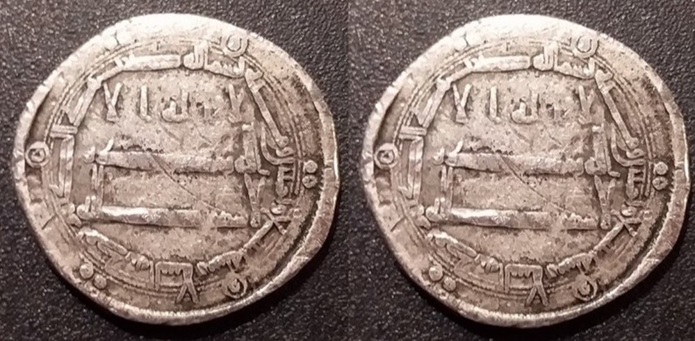 e- J etr Islamique copie dirham monnaies paranumismatique jetons poids e j etr islamique copie dirham