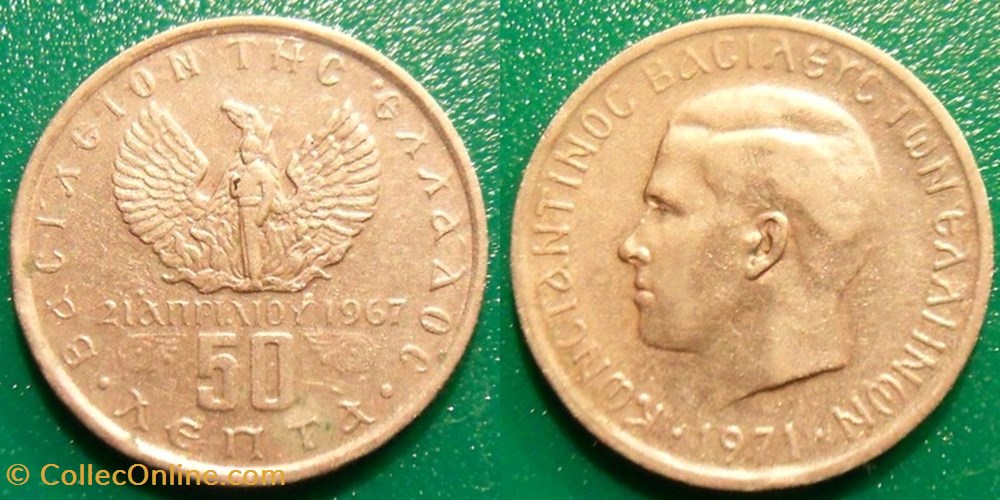 50 Lepta 1971 monnaie monde grece 50 lepta 1971