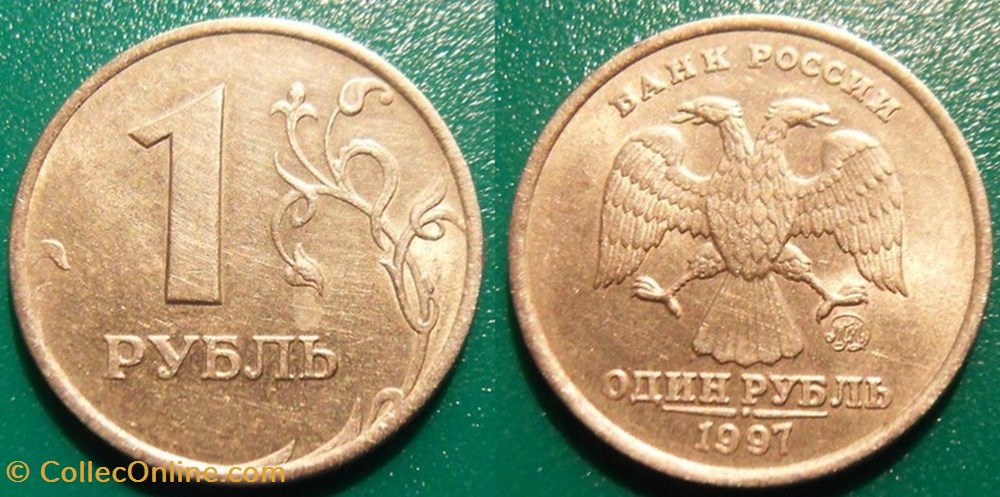 monnaie monde russie 1 rouble 1997