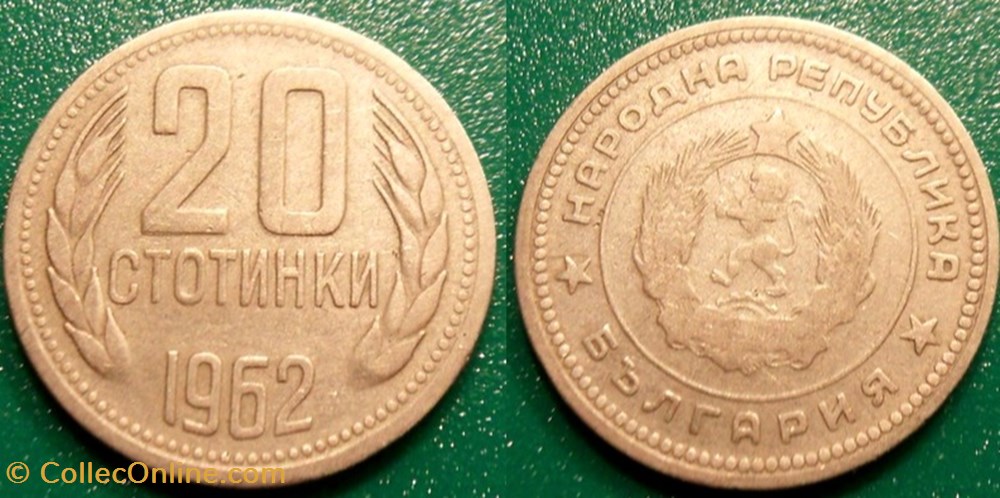 20 Stotinki 1962 monnaie monde bulgarie 20 stotinki 1962